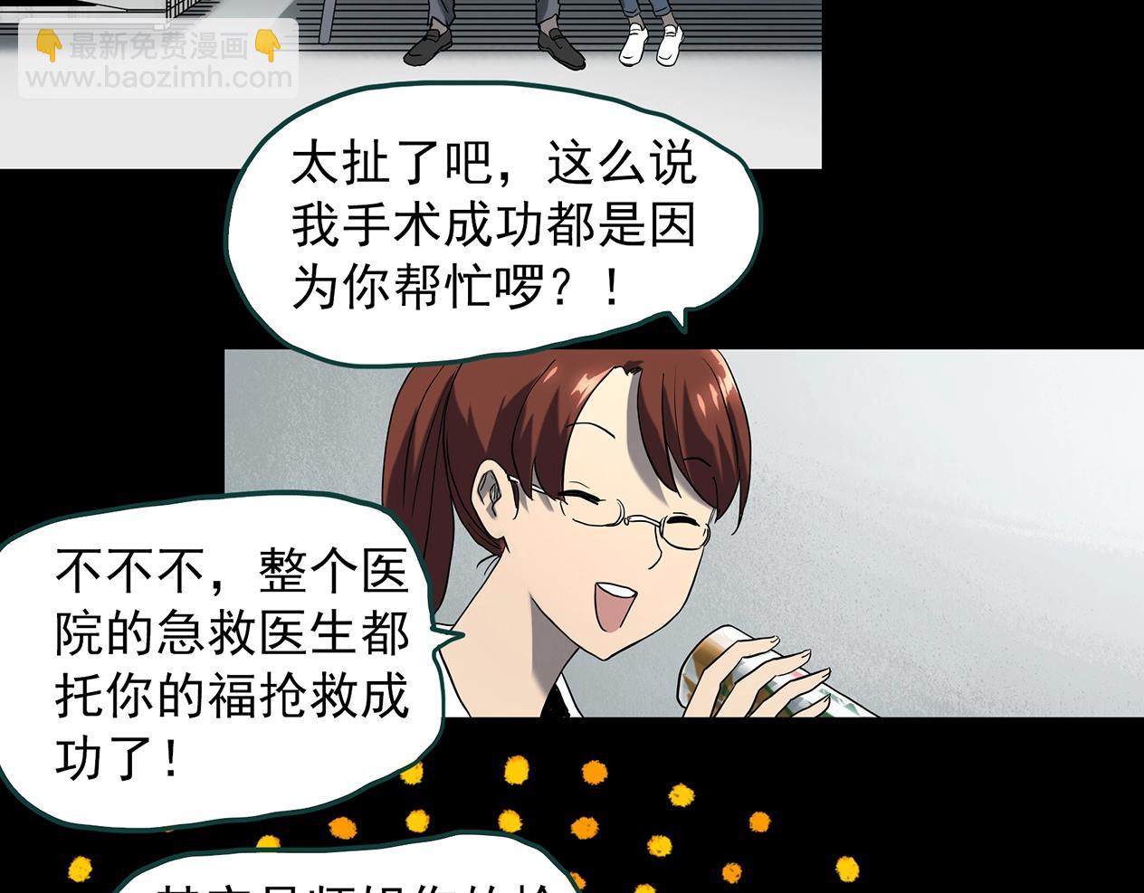 第392话 孤独者们（五）60