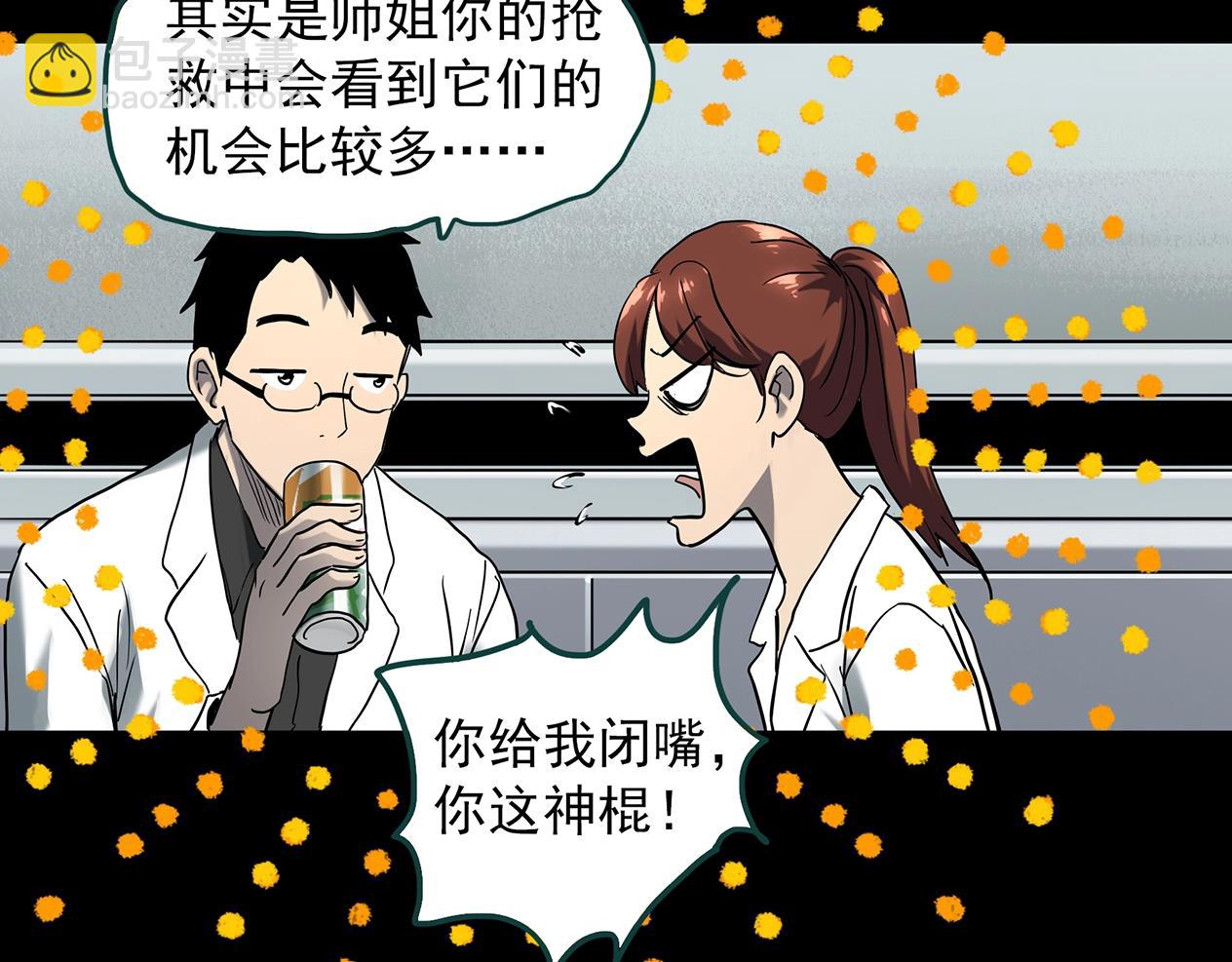 第392话 孤独者们（五）61