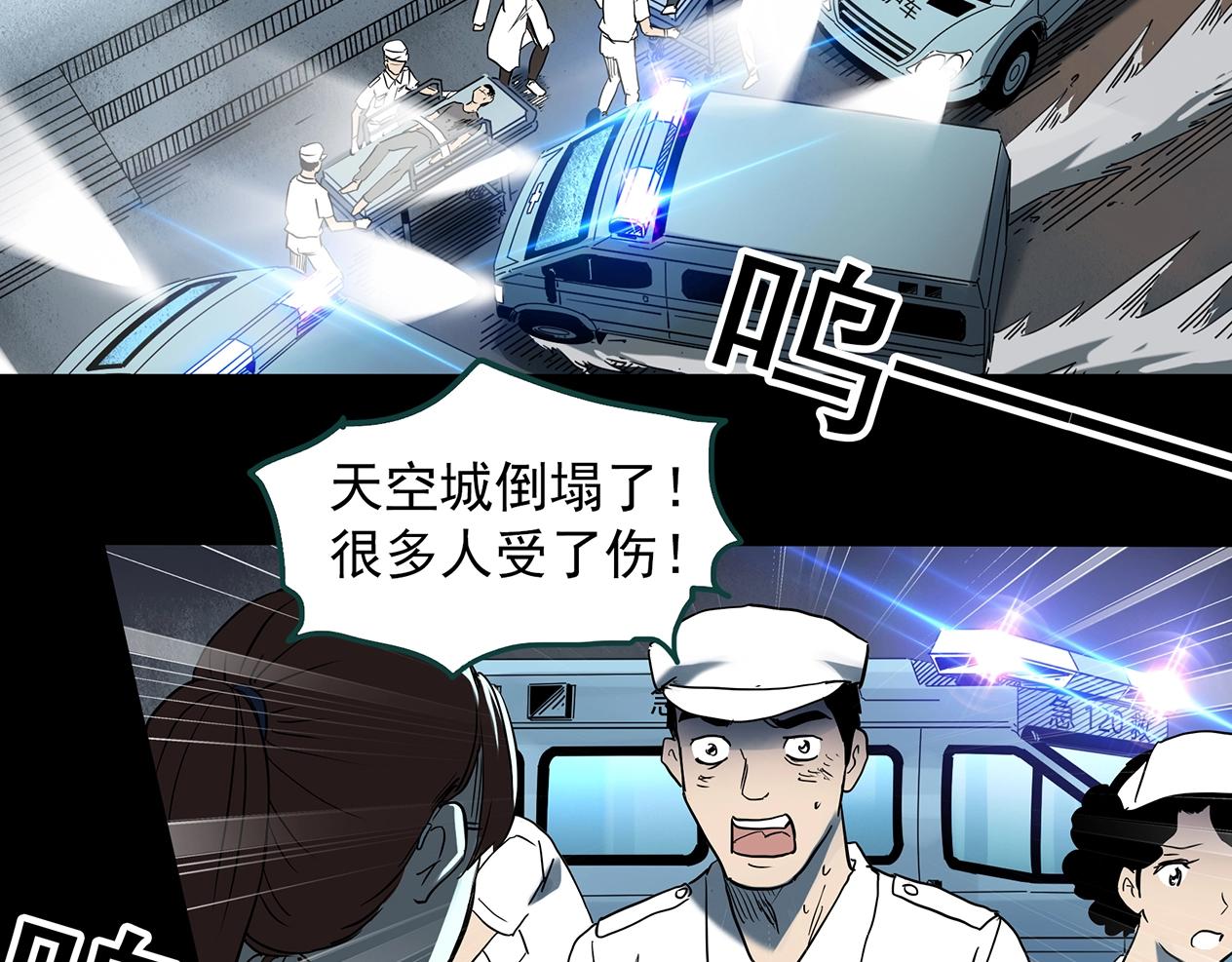 第392话 孤独者们（五）67