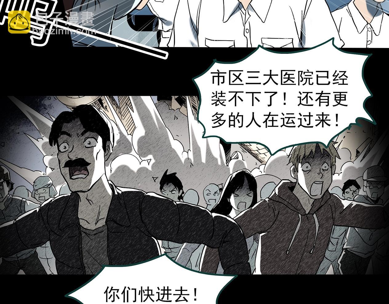 第392话 孤独者们（五）68