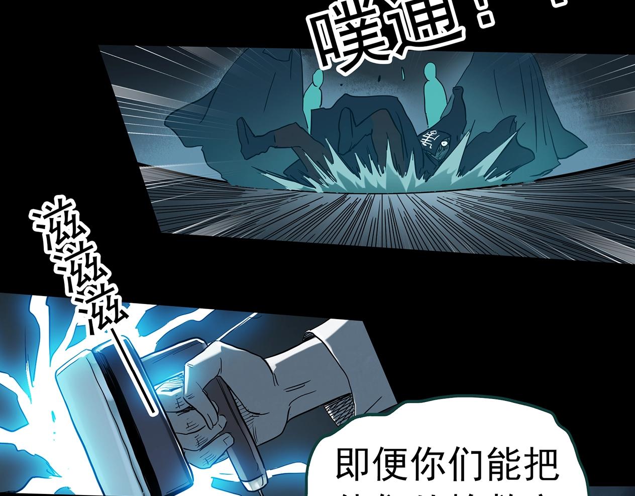 第392话 孤独者们（五）78