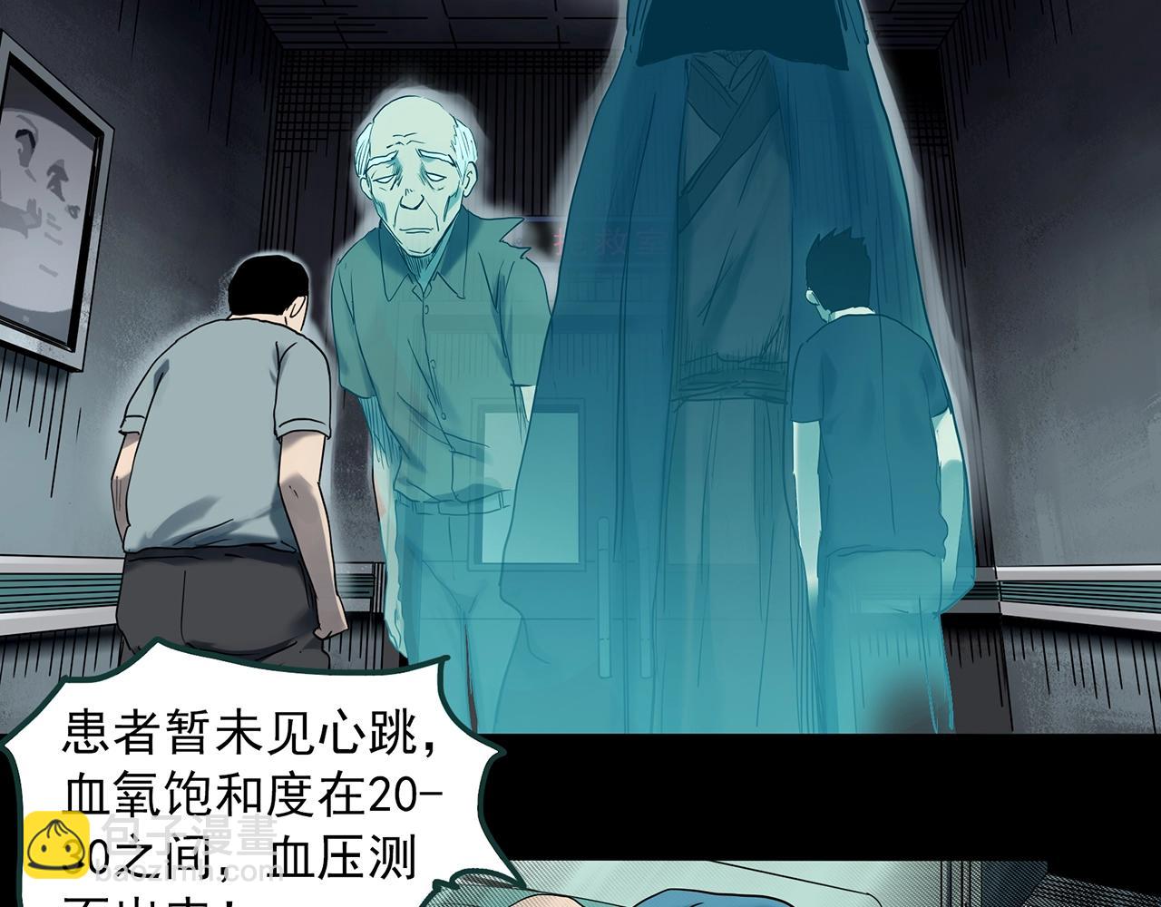 第392话 孤独者们（五）8