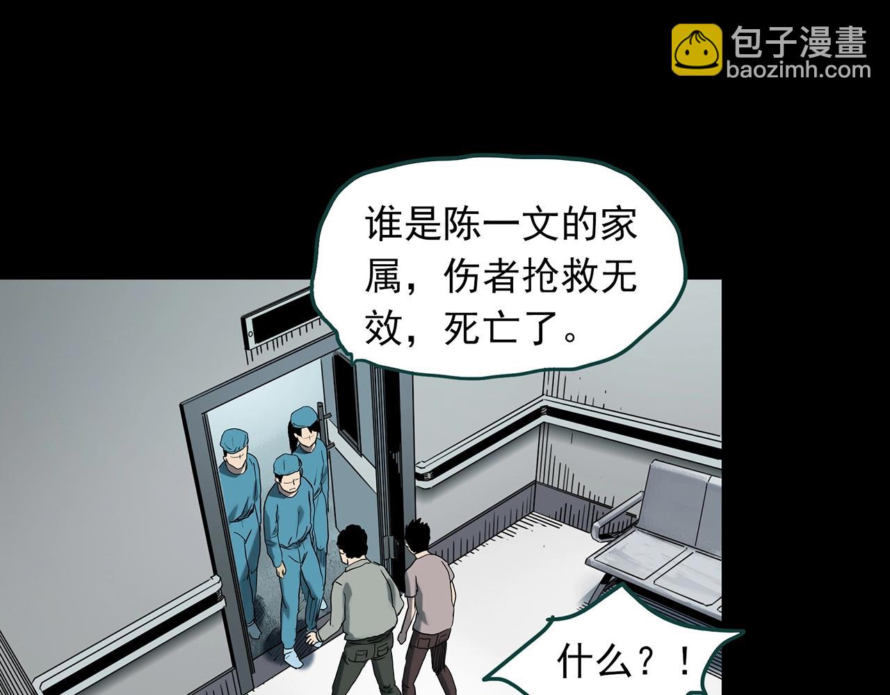 第392话 孤独者们（五）88
