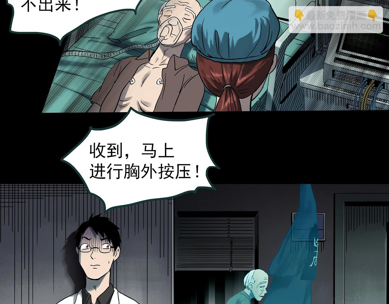 第392话 孤独者们（五）9