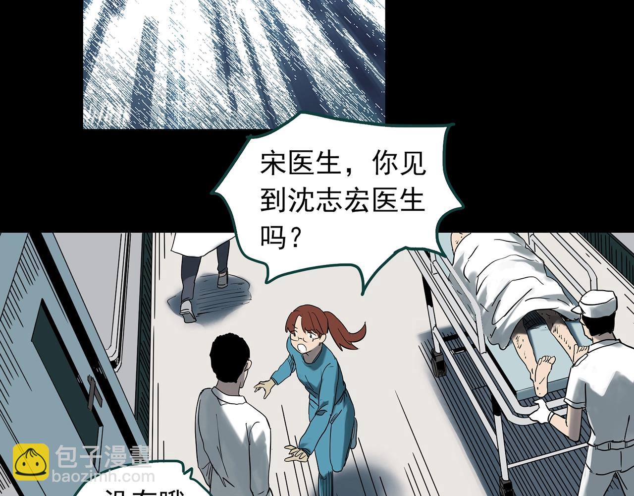 第392话 孤独者们（五）91