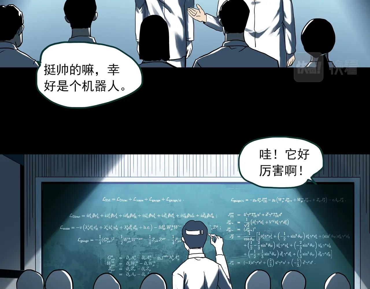 第393话 孤独者们（6）1