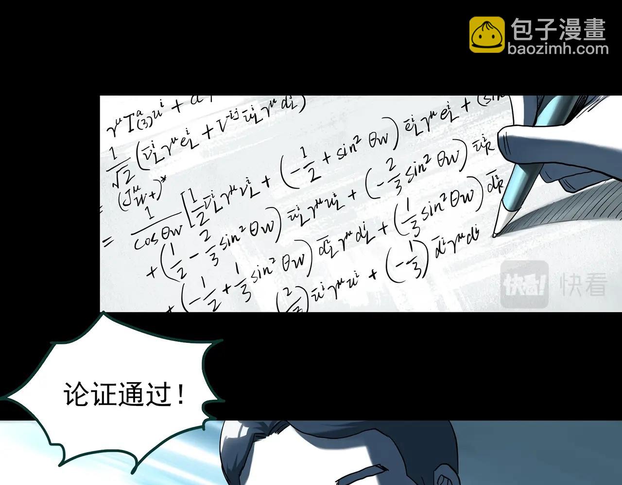 第393话 孤独者们（6）10
