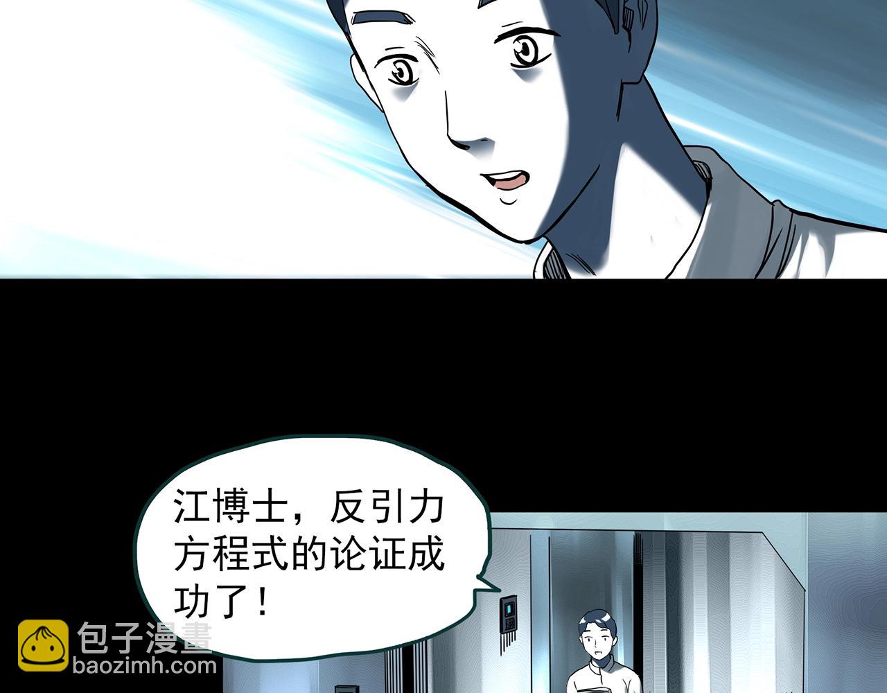 第393话 孤独者们（6）11