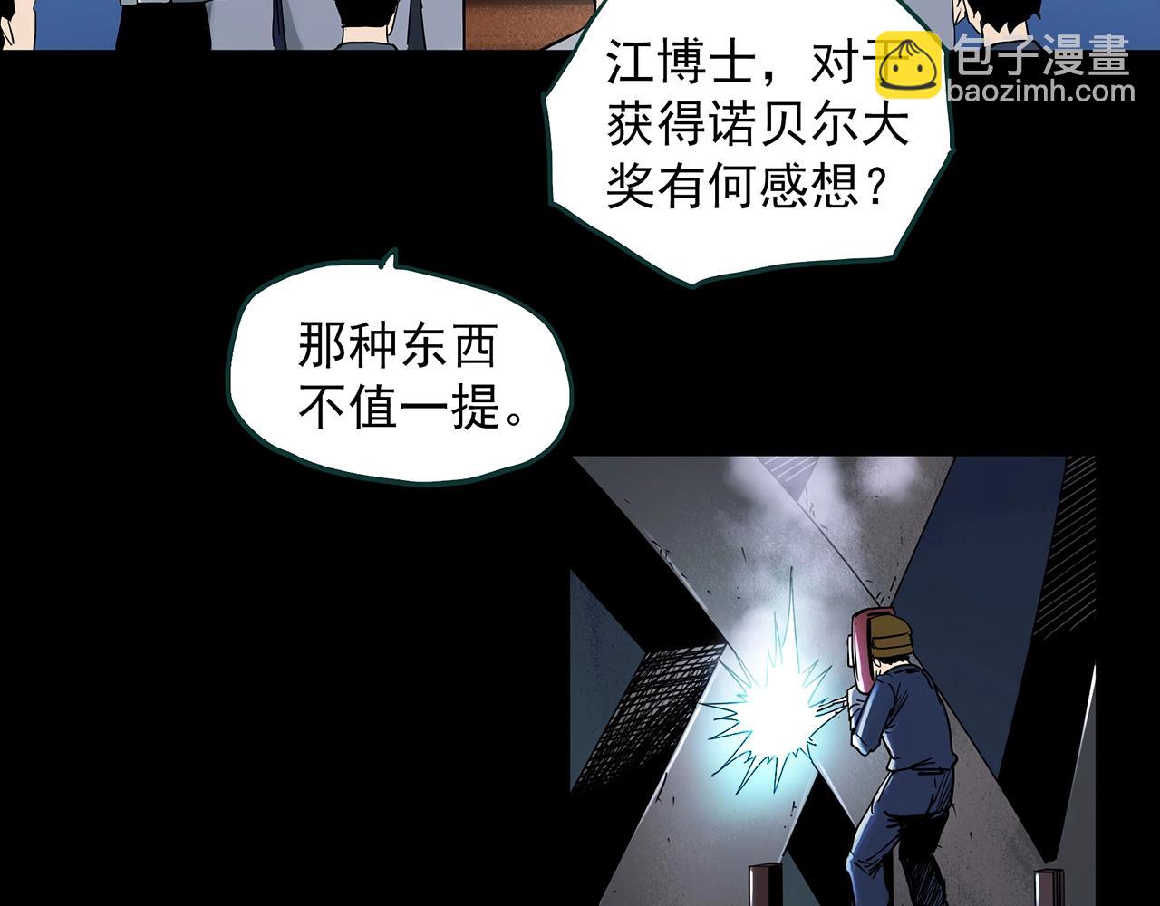 第393话 孤独者们（6）16
