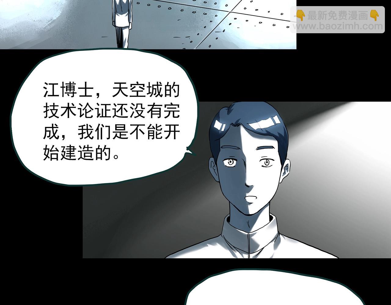 第393话 孤独者们（6）18