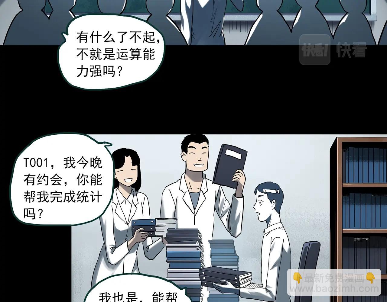 第393话 孤独者们（6）2