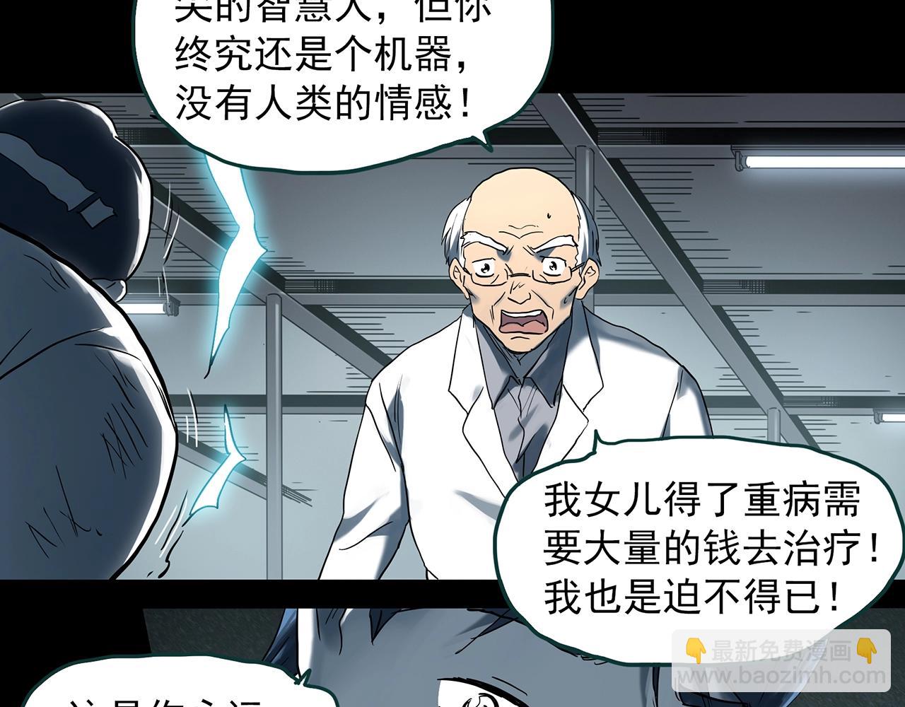 第393话 孤独者们（6）25