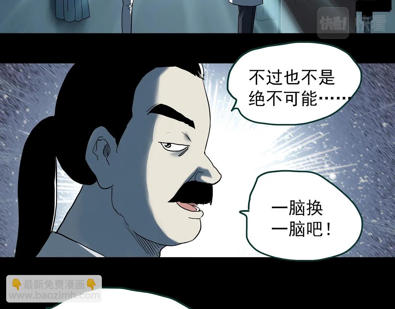 第393话 孤独者们（6）49