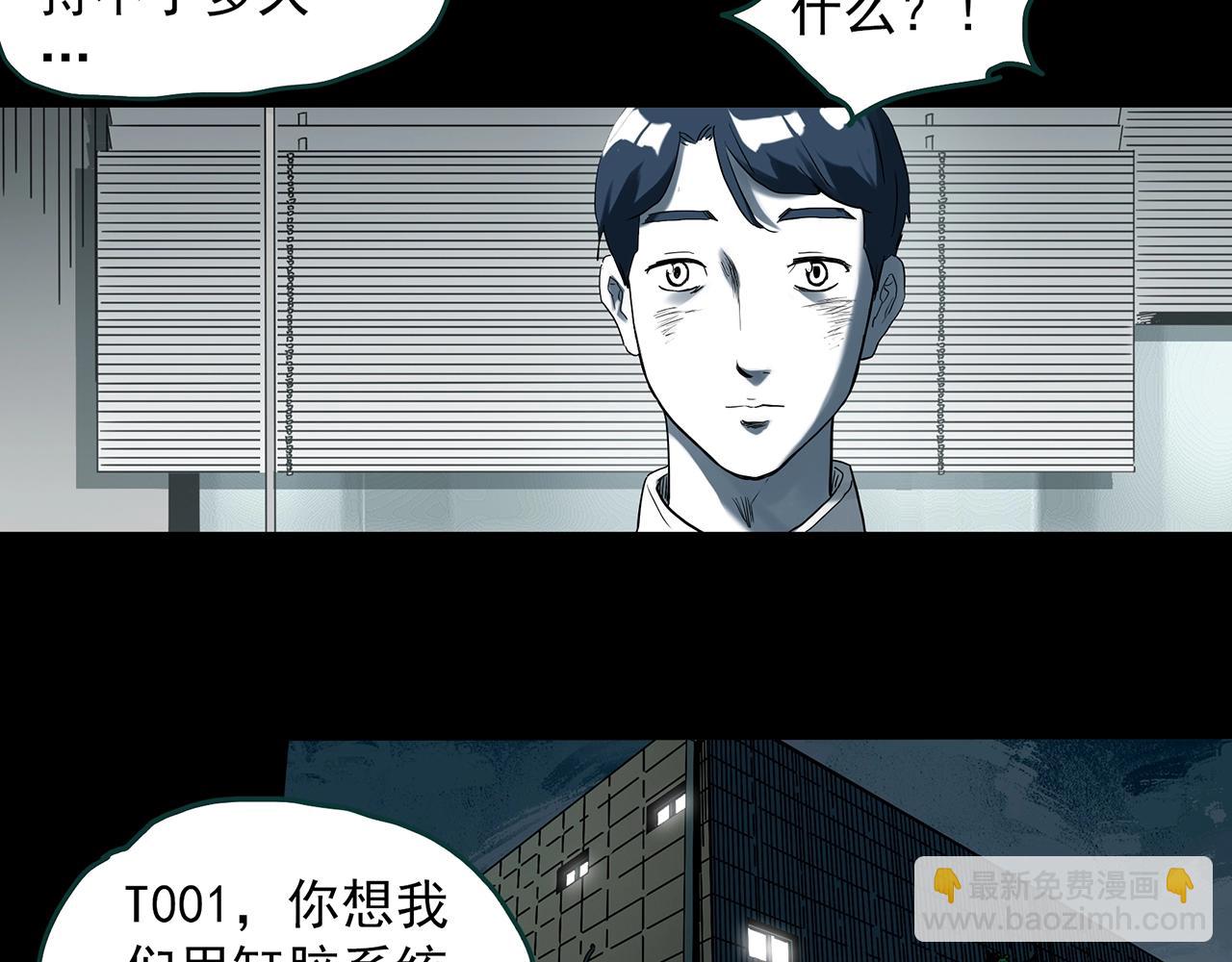 第393话 孤独者们（6）51