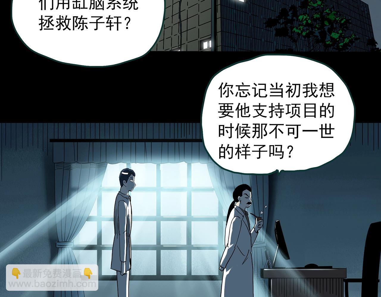 第393话 孤独者们（6）52