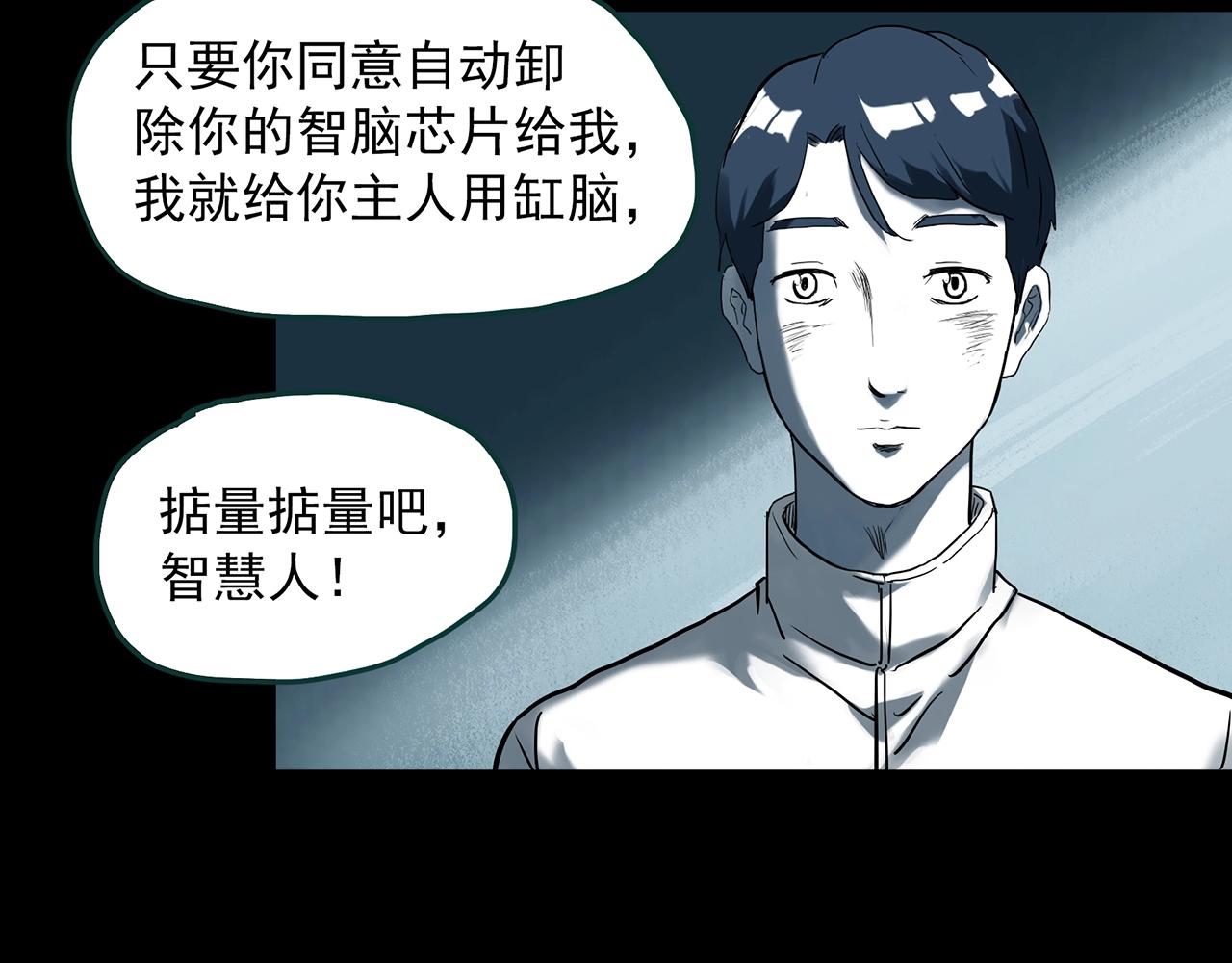 第393话 孤独者们（6）54