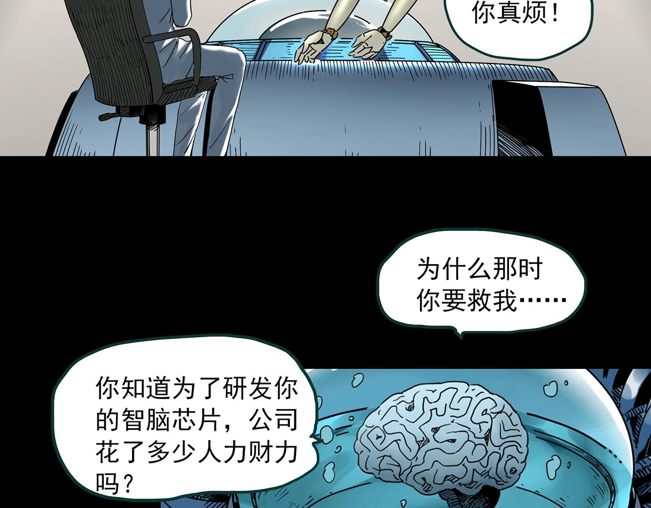 第393话 孤独者们（6）58
