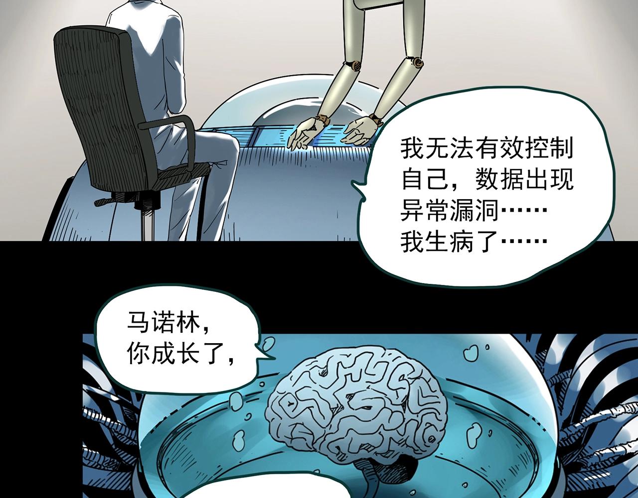第393话 孤独者们（6）69