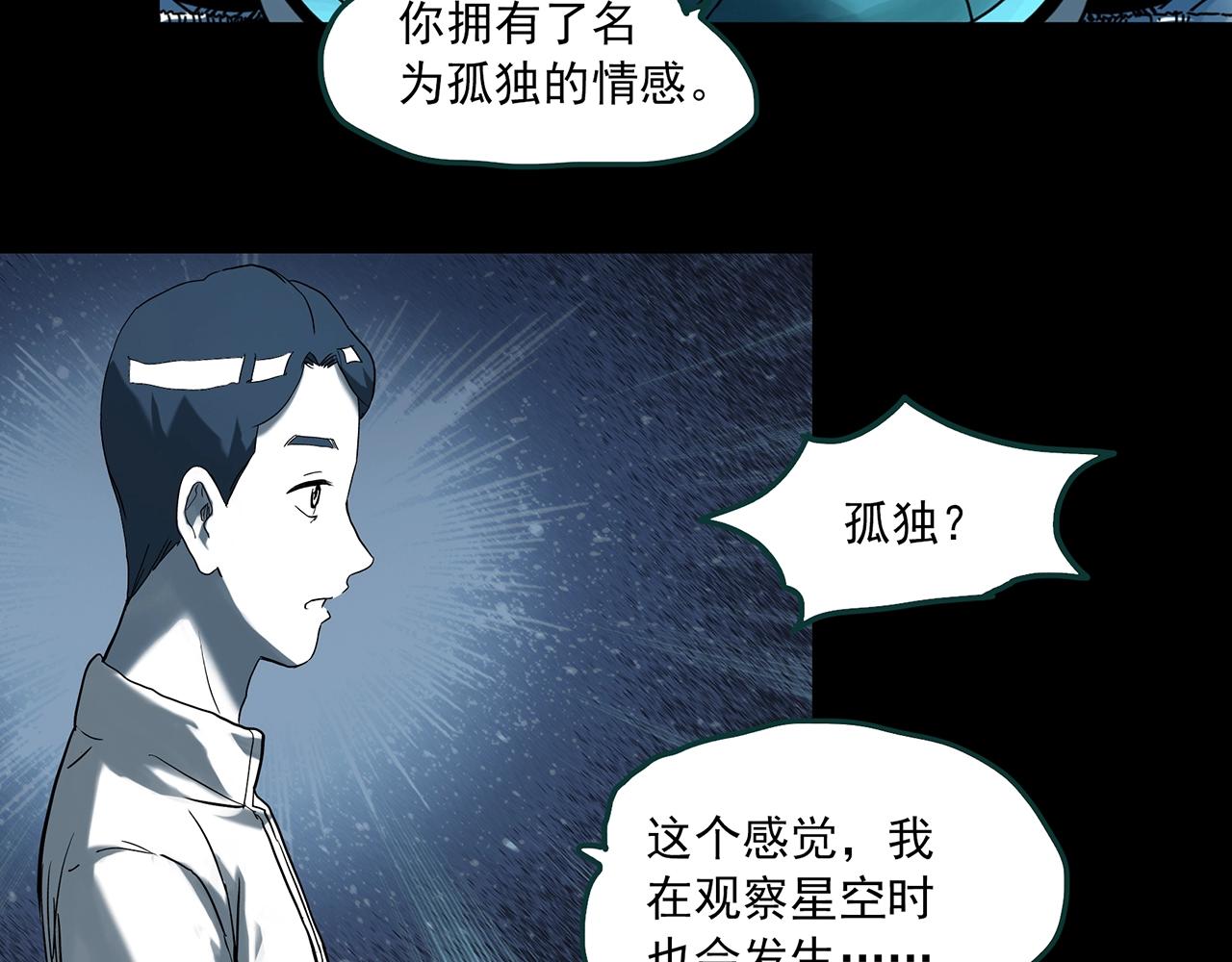 第393话 孤独者们（6）70