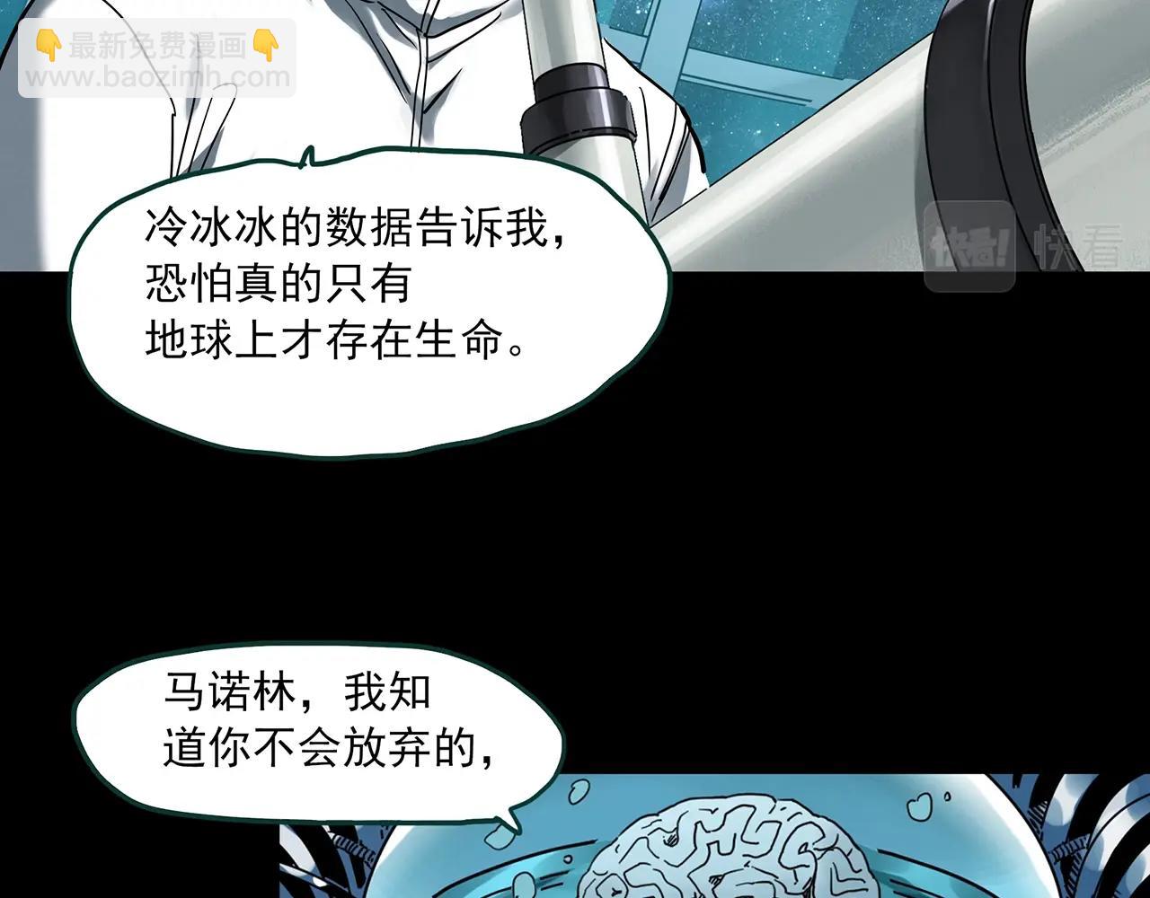 第393话 孤独者们（6）74