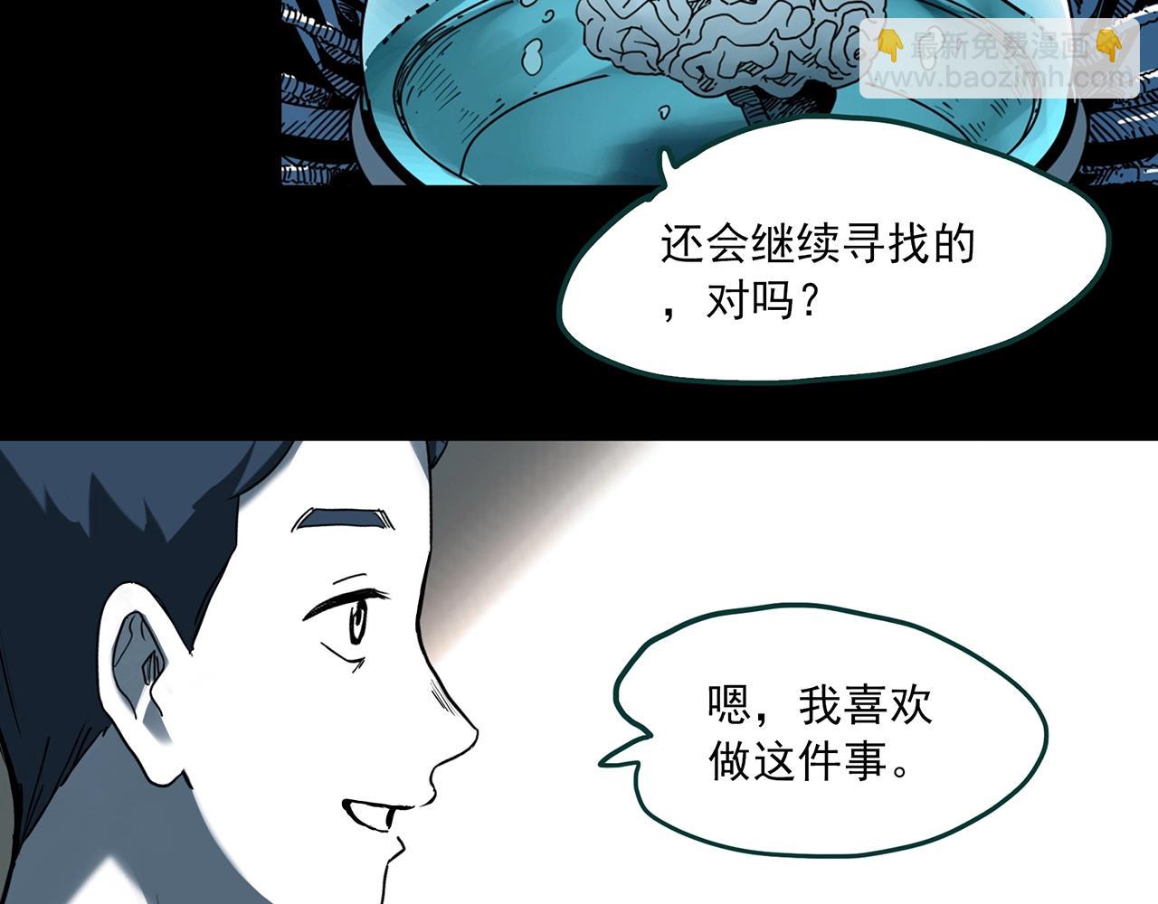 第393话 孤独者们（6）75