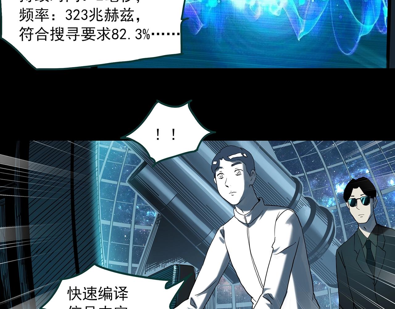 第393话 孤独者们（6）81