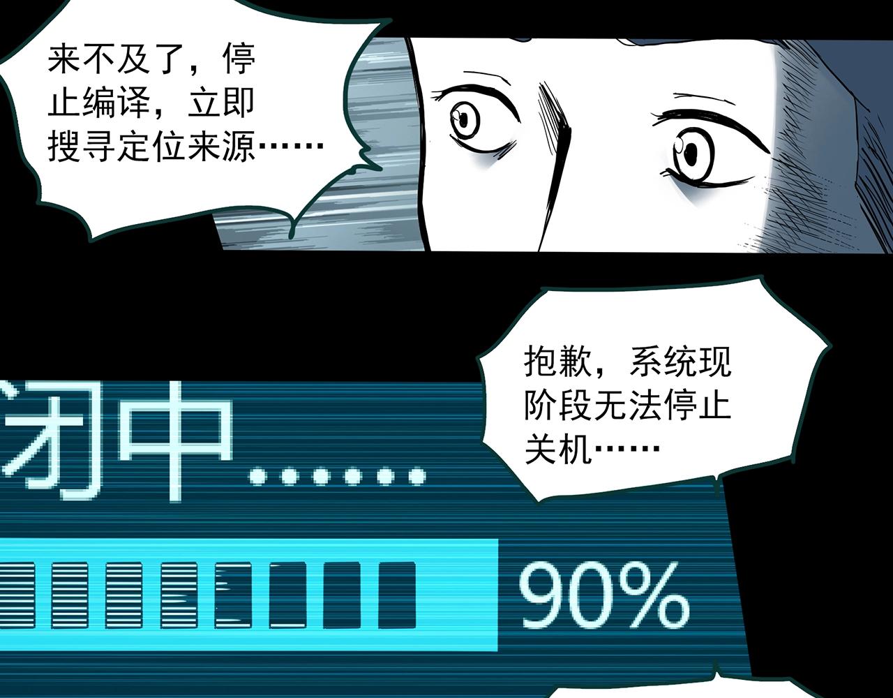 第393话 孤独者们（6）83