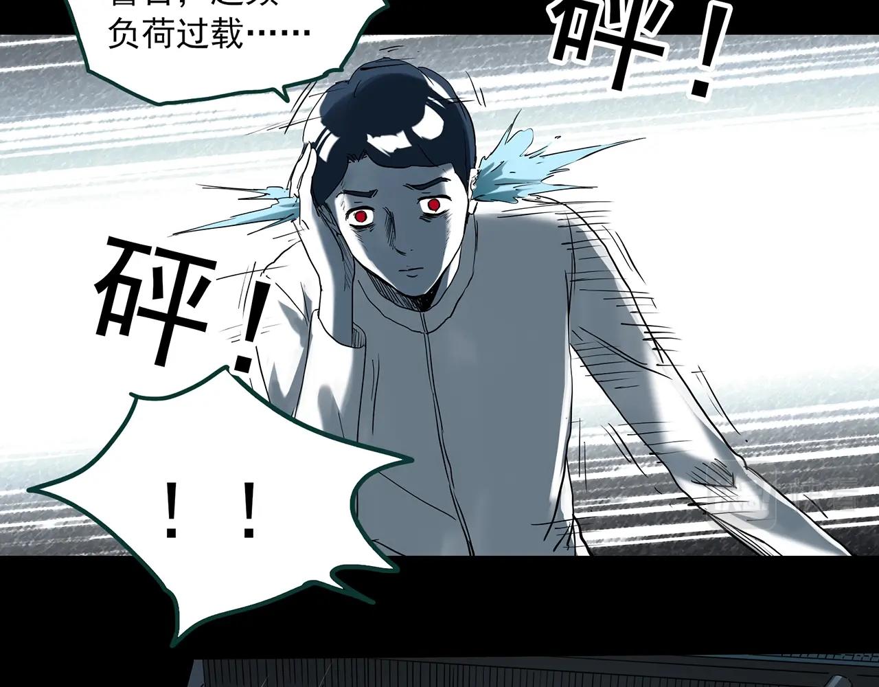 第393话 孤独者们（6）85