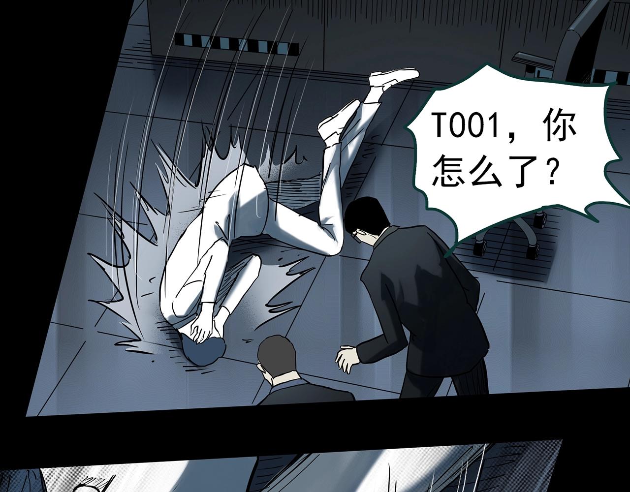 第393话 孤独者们（6）86