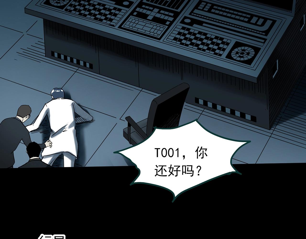 第393话 孤独者们（6）91