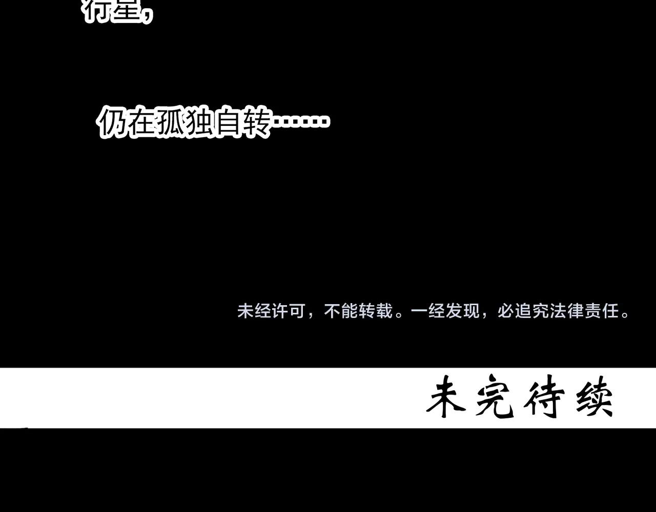 第393话 孤独者们（6）92
