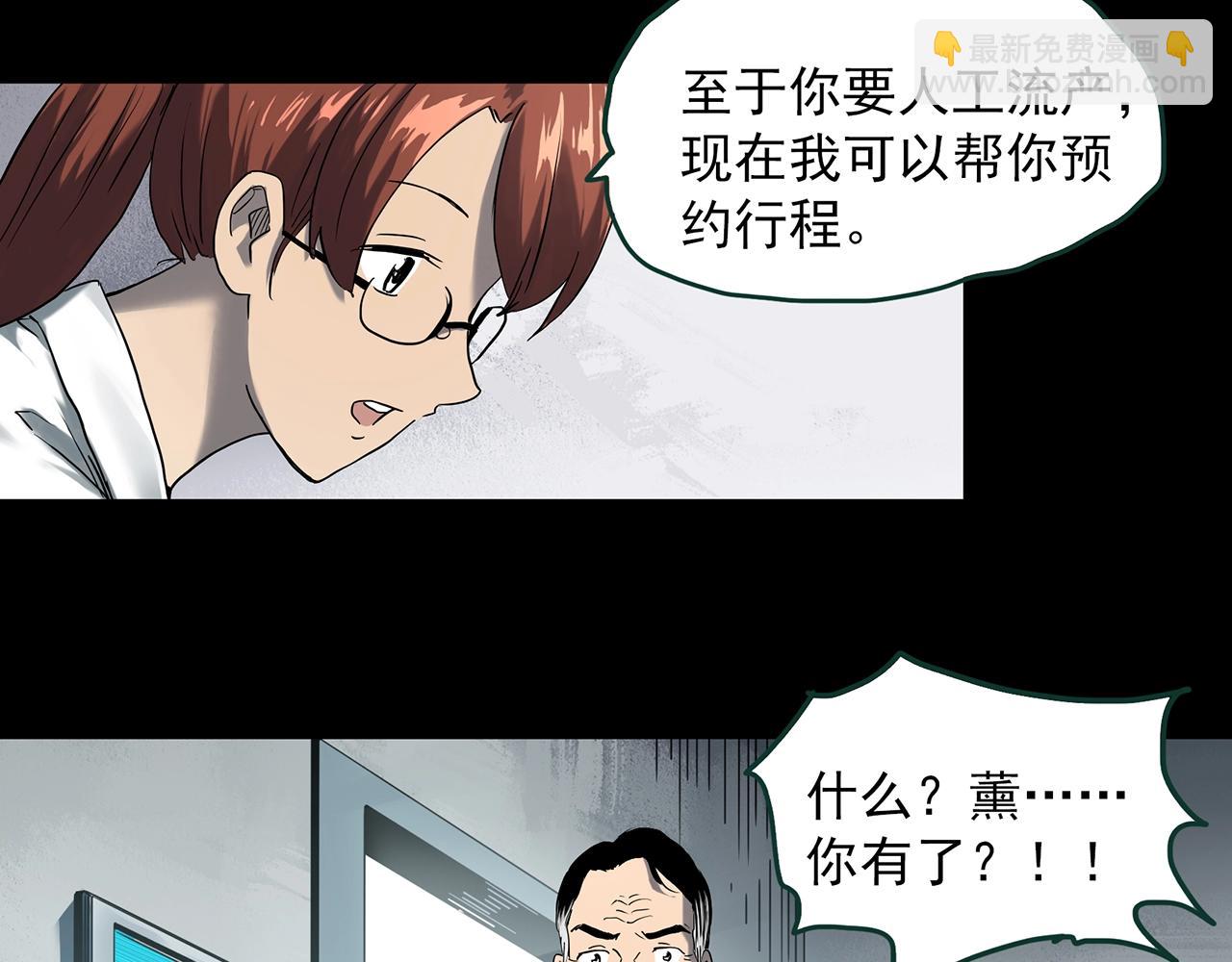 第394话 孤独者们（7）15