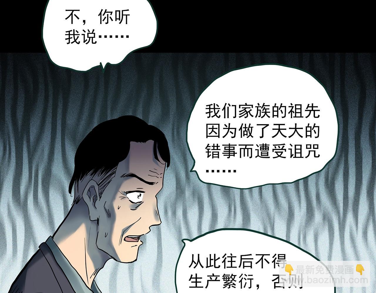 第394话 孤独者们（7）20