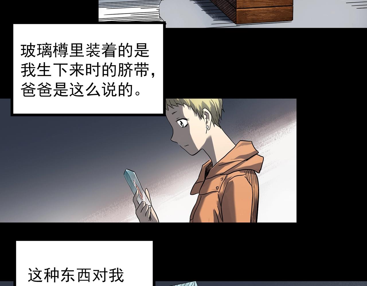 第394话 孤独者们（7）32