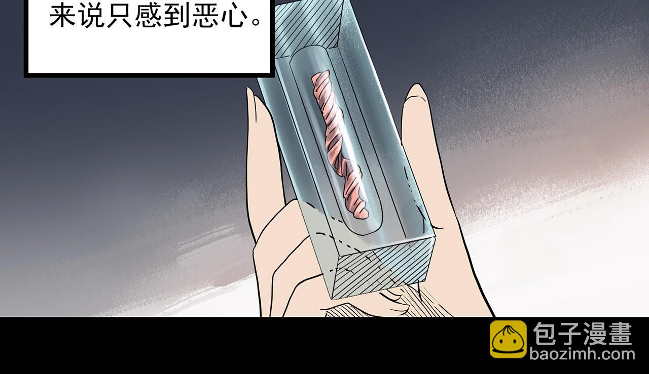 第394话 孤独者们（7）33