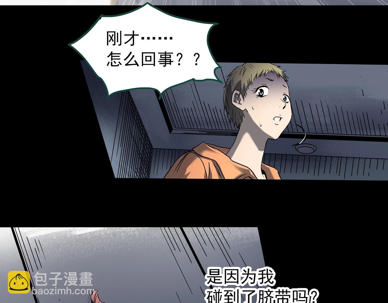 第394话 孤独者们（7）51