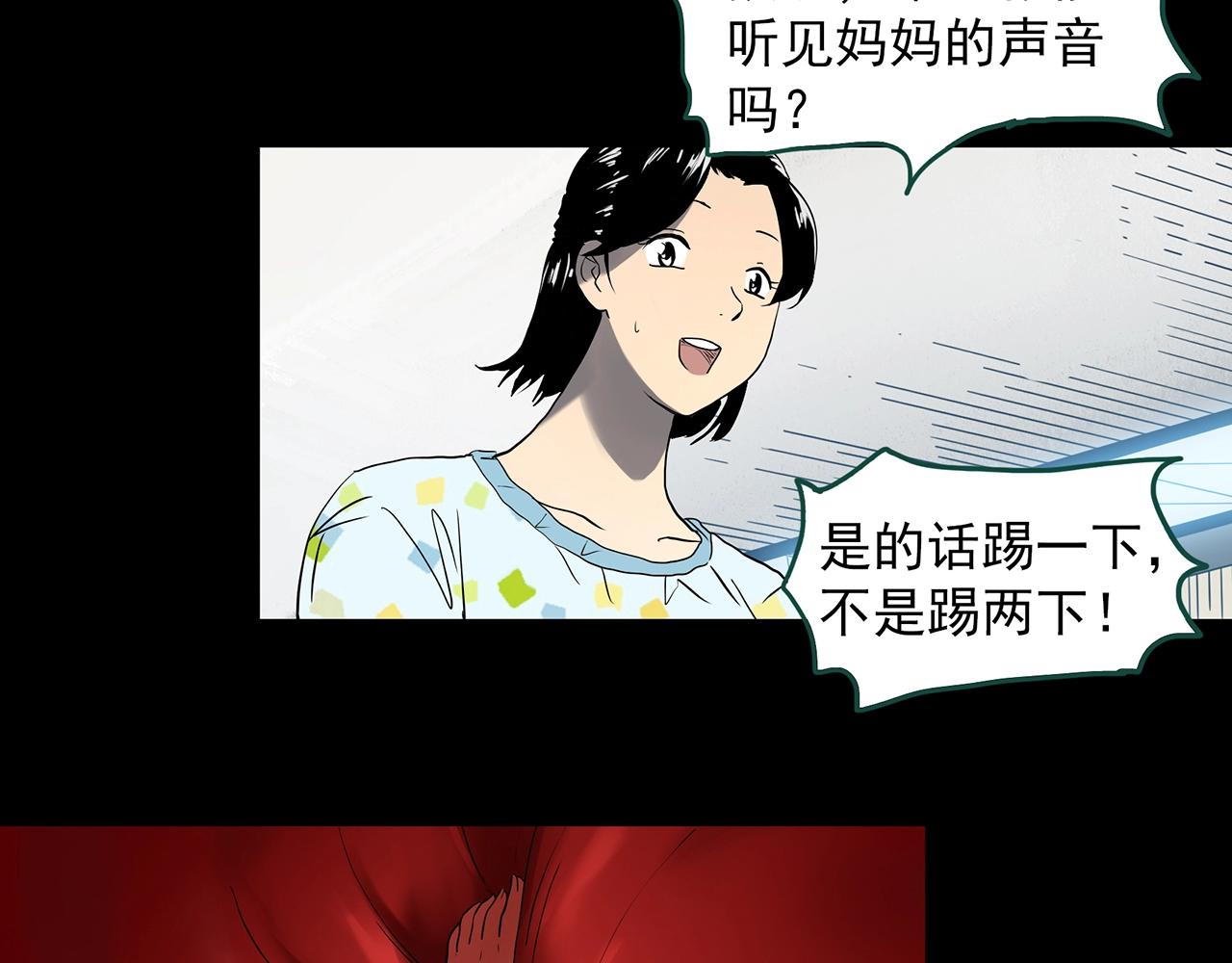 第394话 孤独者们（7）72