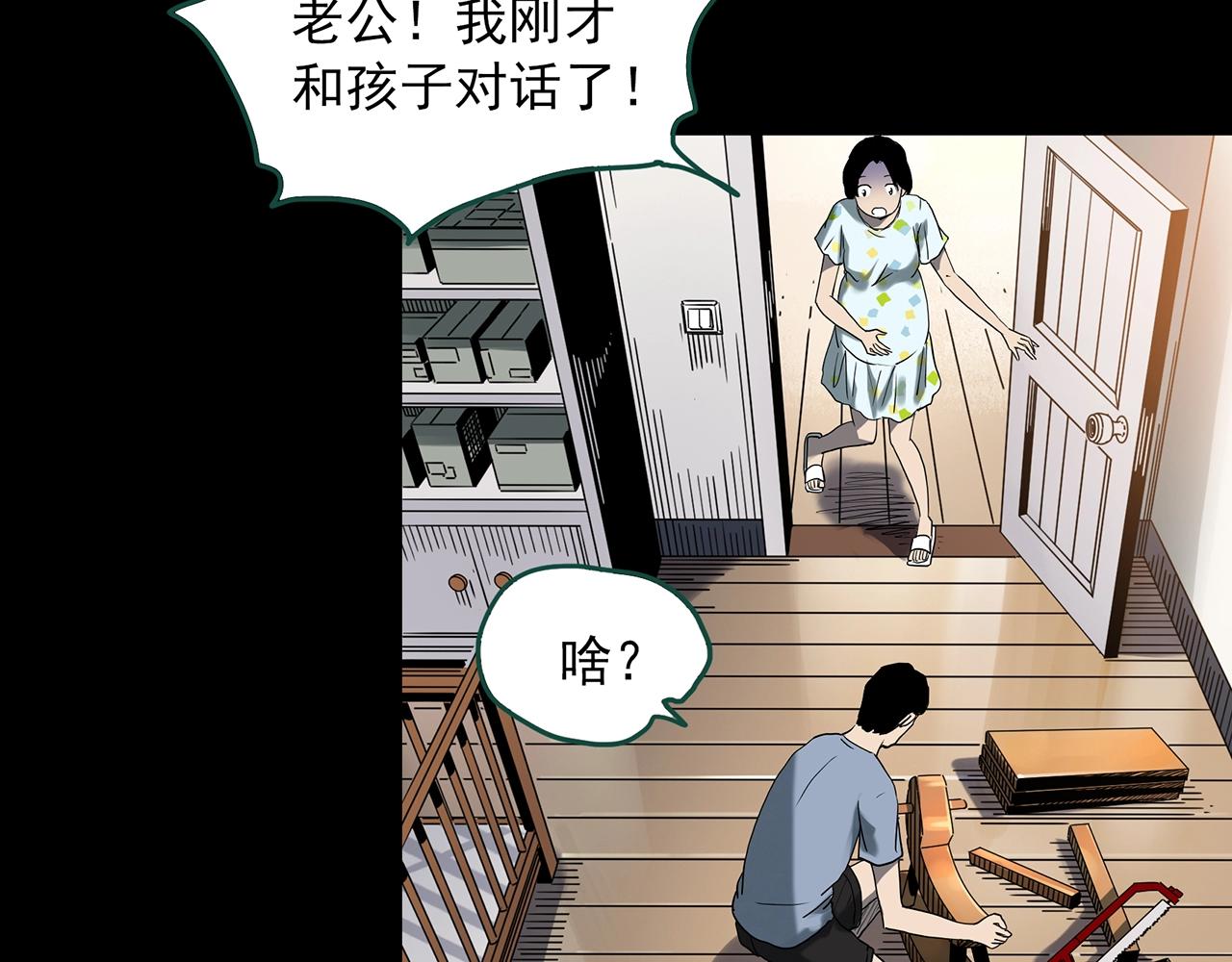 第394话 孤独者们（7）75