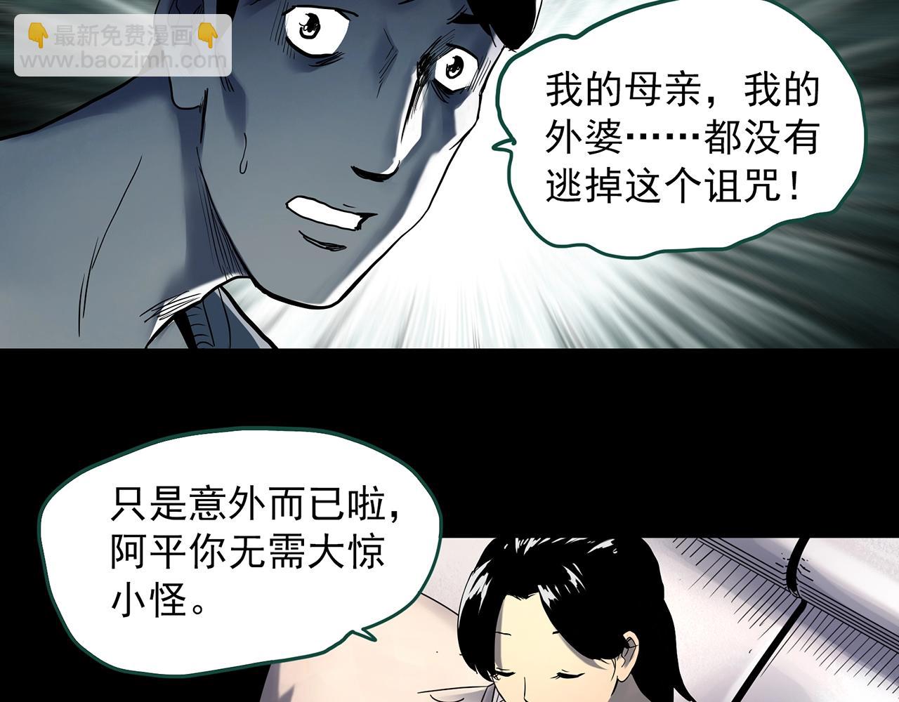 第394话 孤独者们（7）83