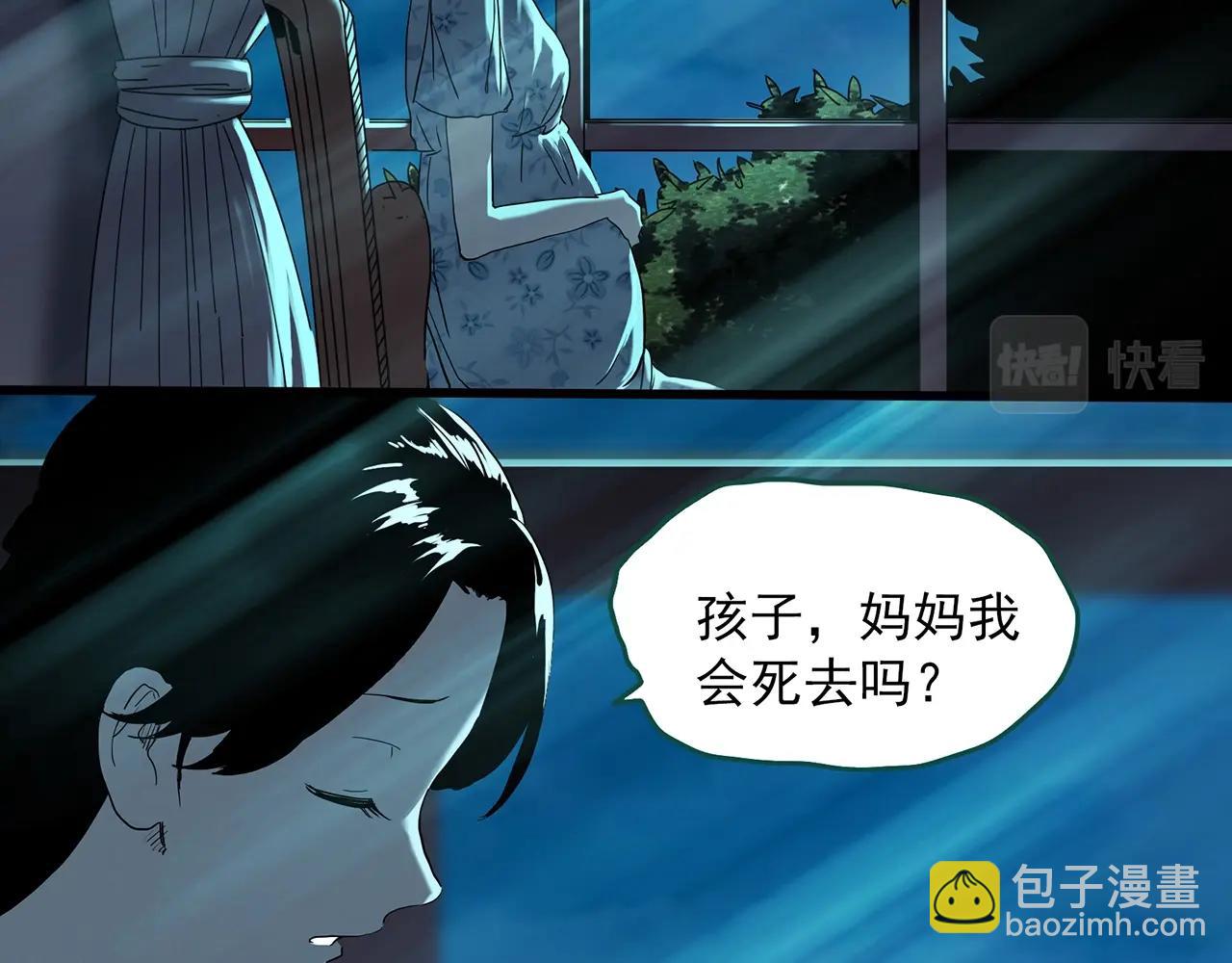 第394话 孤独者们（7）92