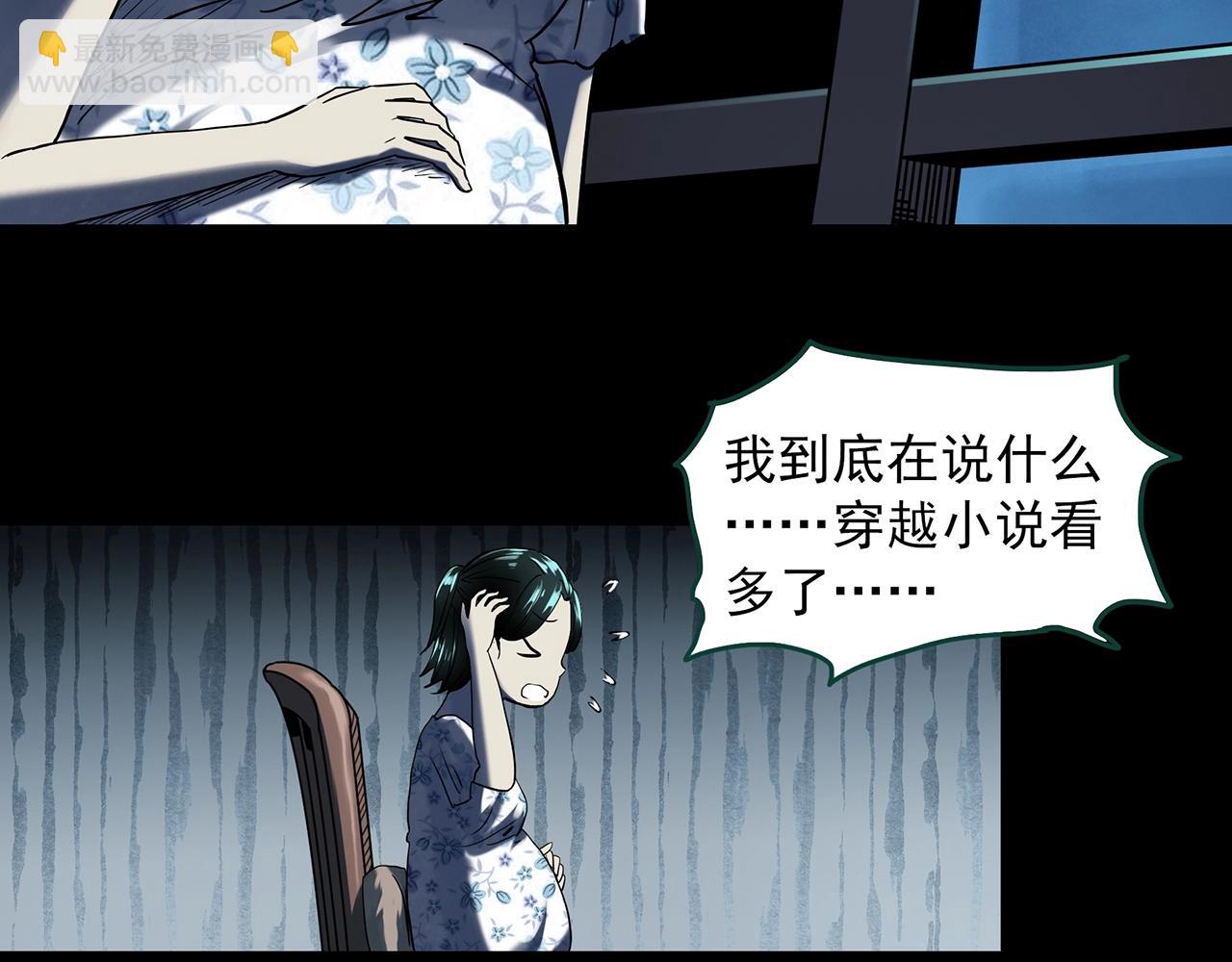 第395话 孤独者们（8）13