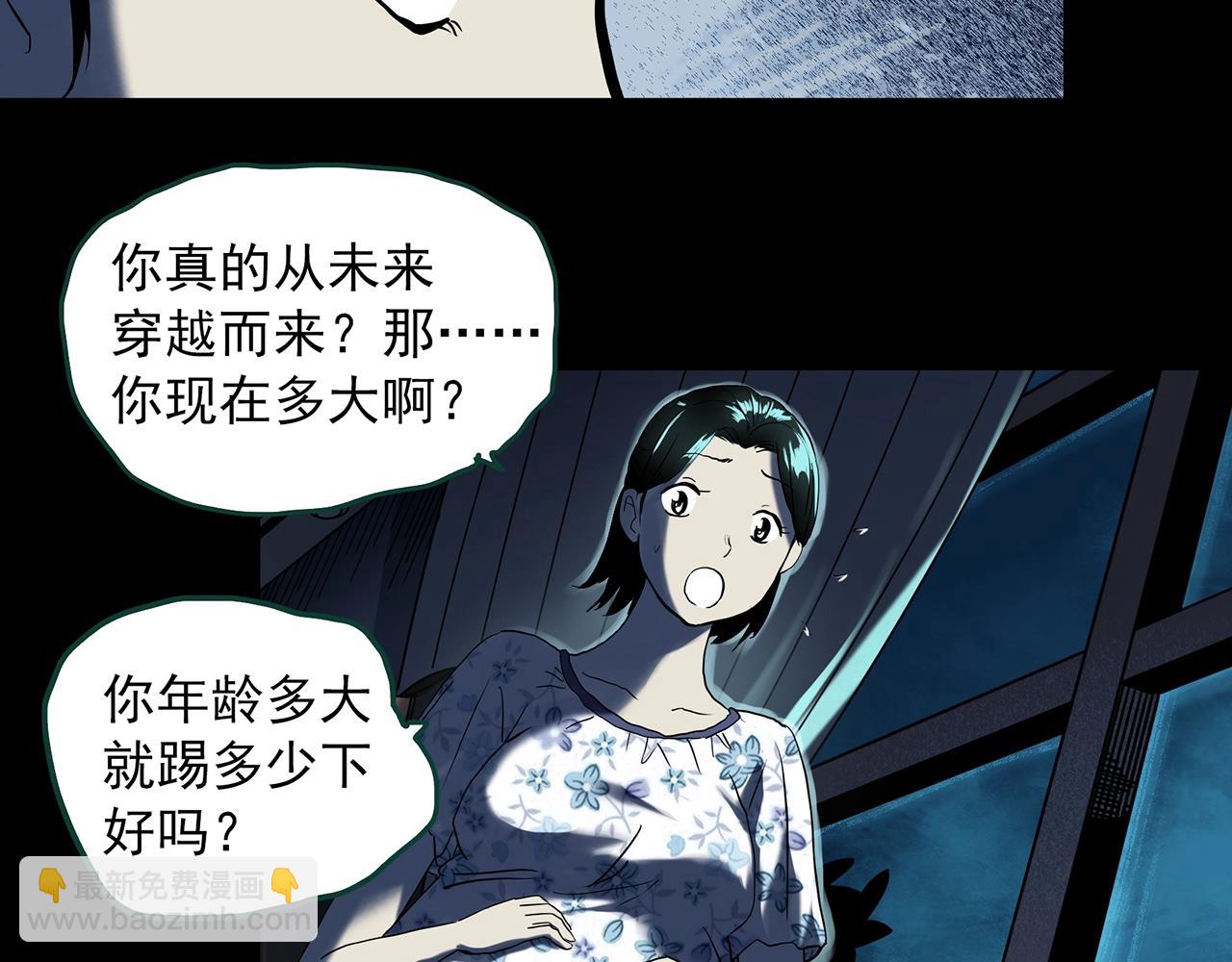 第395话 孤独者们（8）15