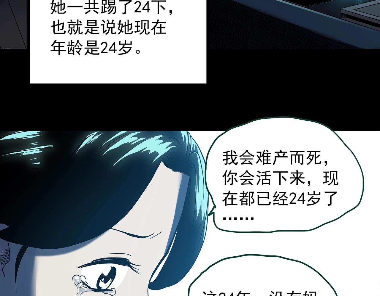 第395话 孤独者们（8）18