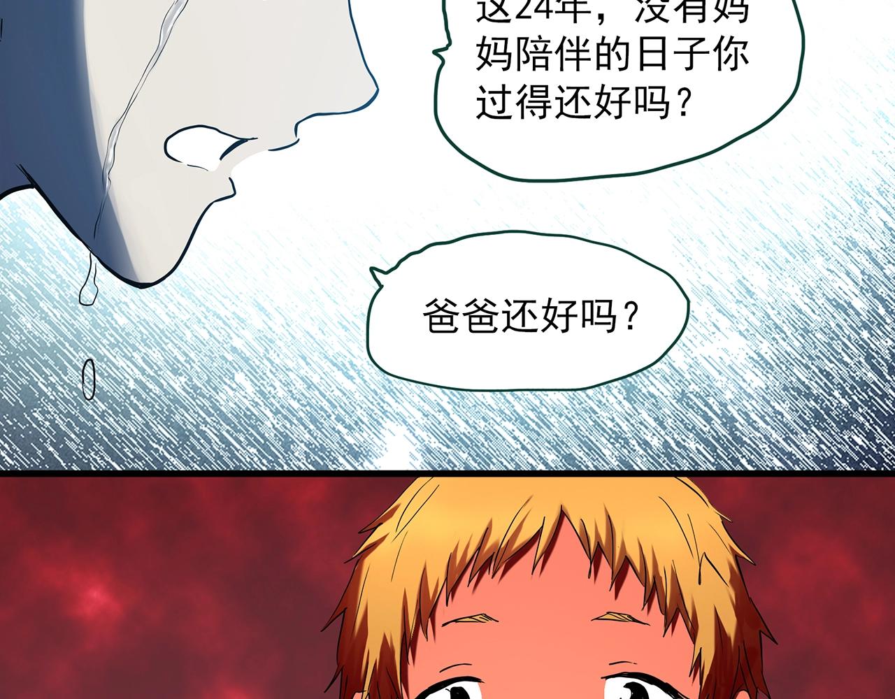 第395话 孤独者们（8）19