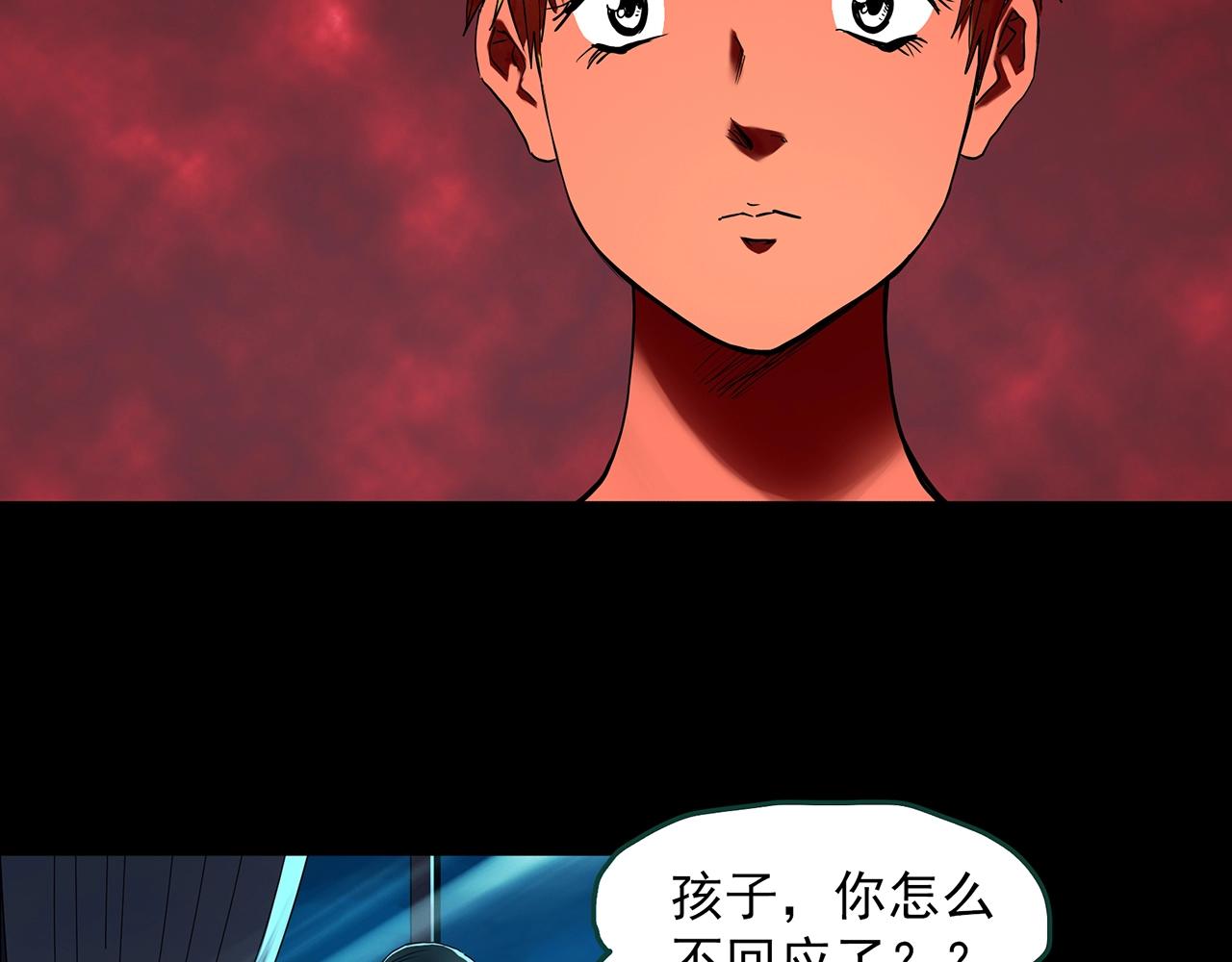 第395话 孤独者们（8）20