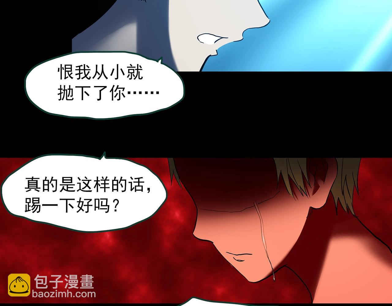 第395话 孤独者们（8）22