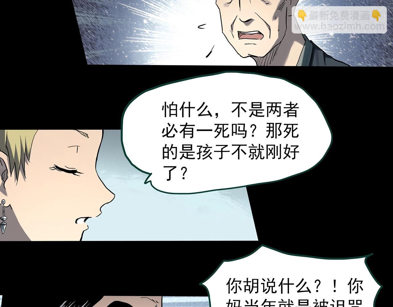 第395话 孤独者们（8）32