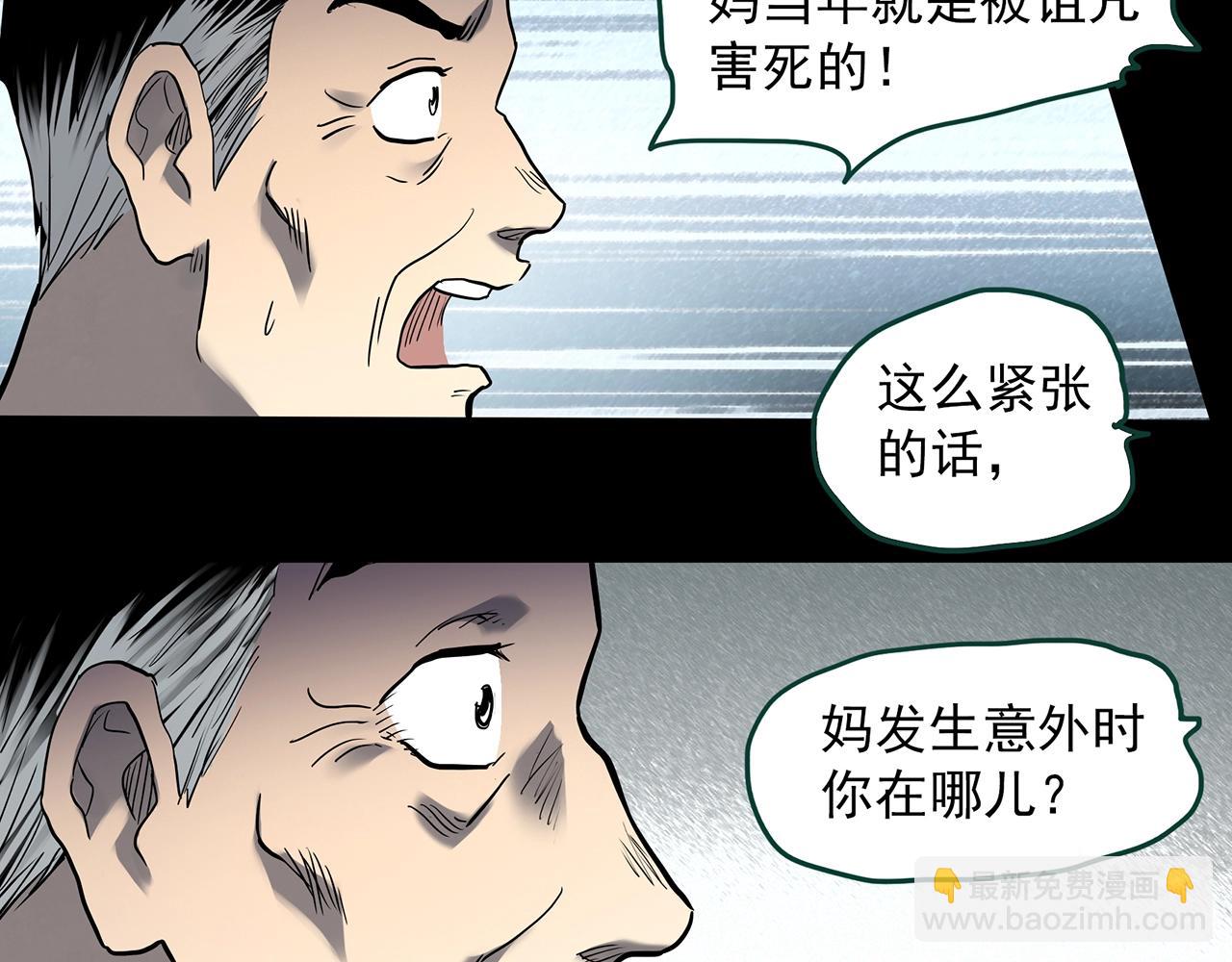 第395话 孤独者们（8）33