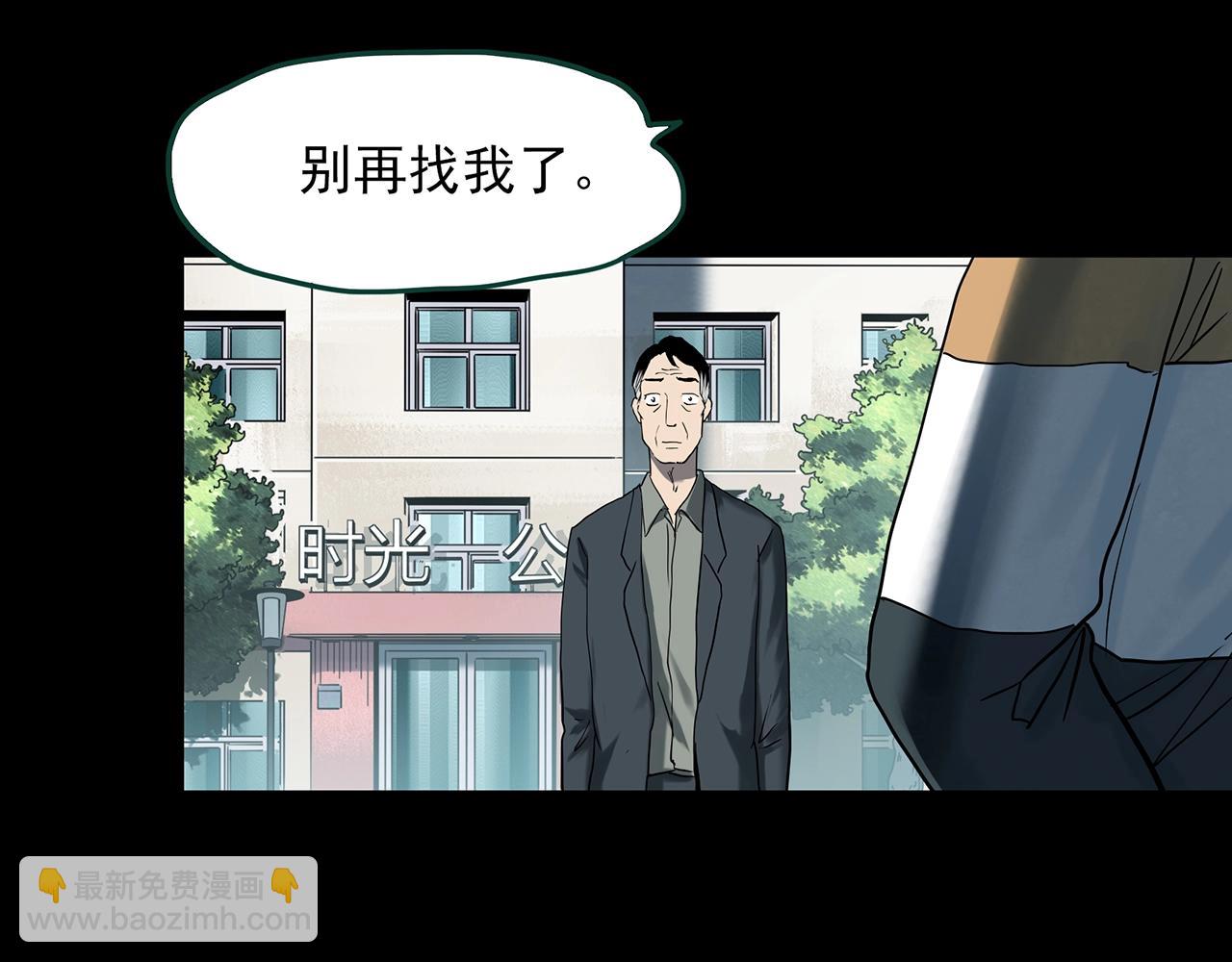 第395话 孤独者们（8）38