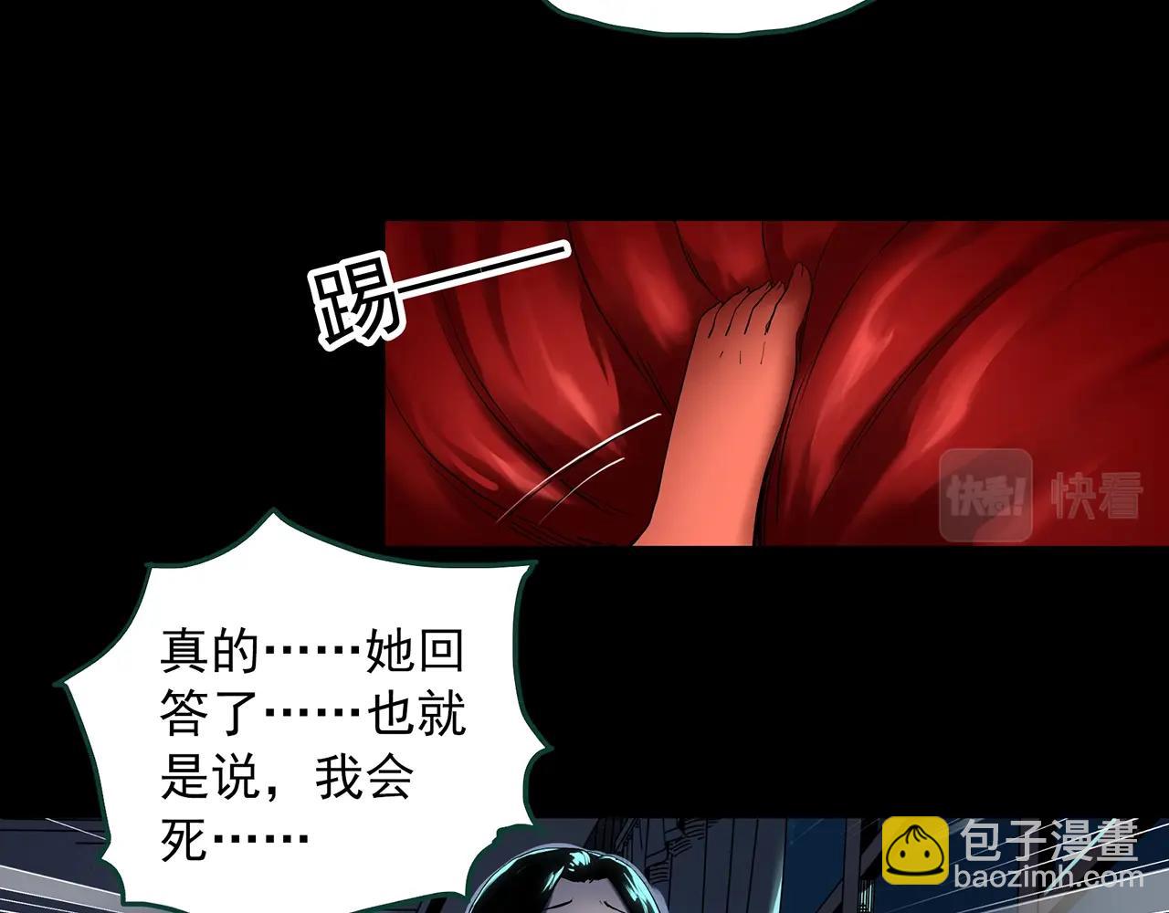 第395话 孤独者们（8）4